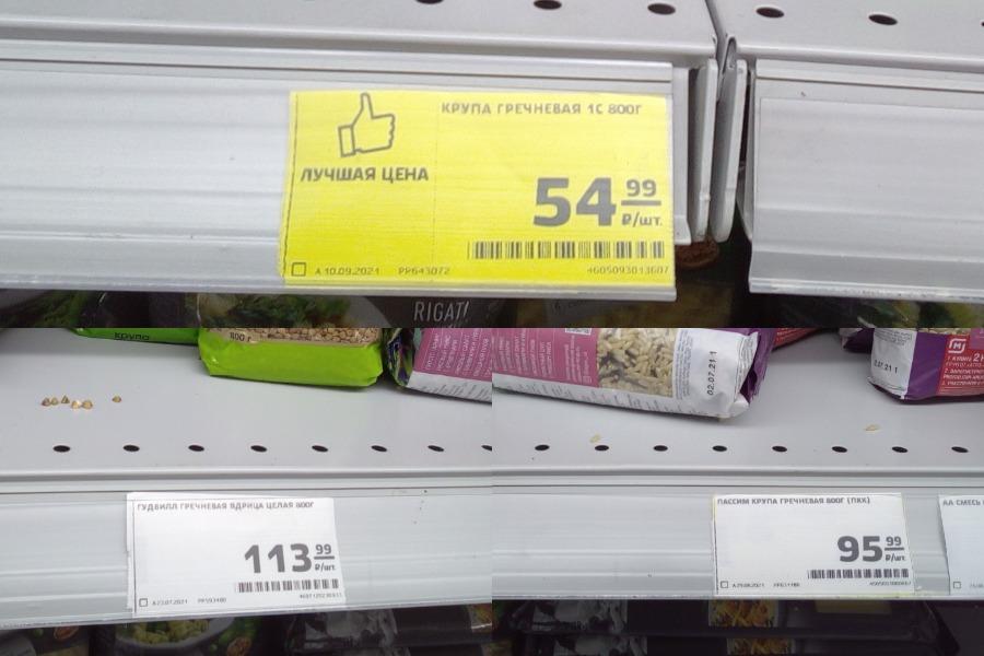 Фото В Новосибирске продают гречку по 170 рублей за килограмм 3